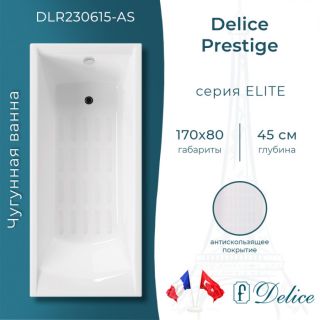 Ванна чугунная Delice Prestige DLR230615 170х80